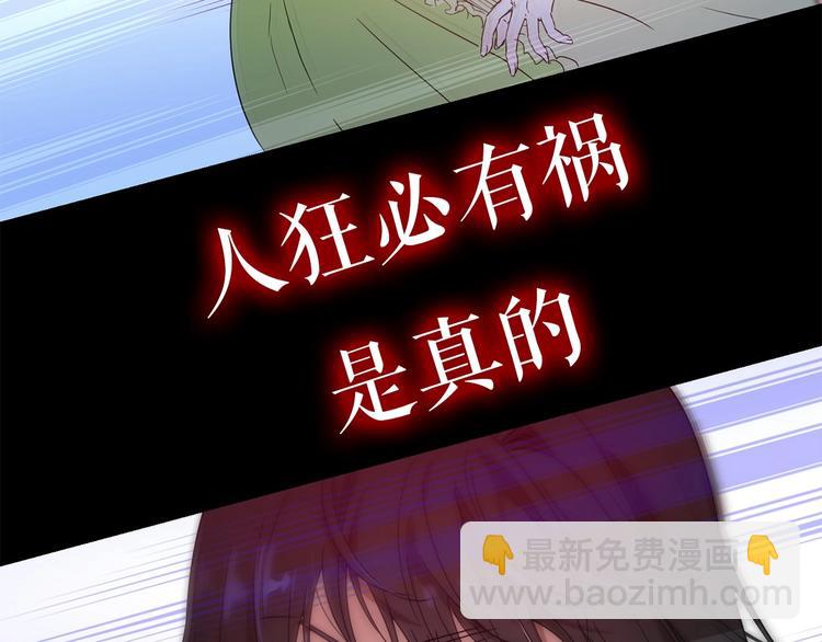 颜艺魔族附身作精公主，魔生艰难2