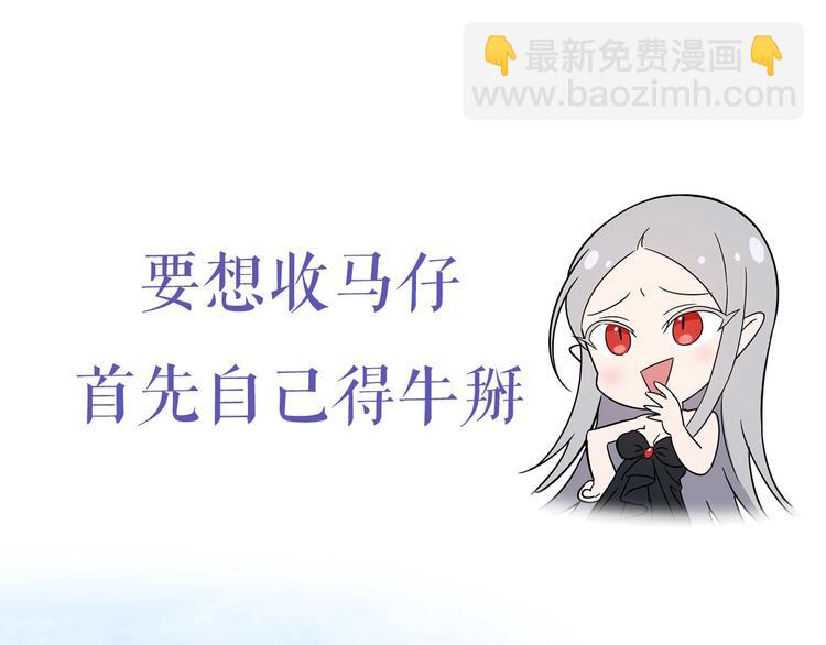 颜艺魔族附身作精公主，魔生艰难27