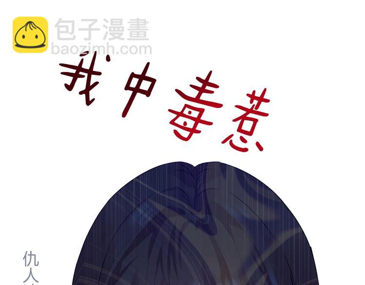 颜艺魔族附身作精公主，魔生艰难4