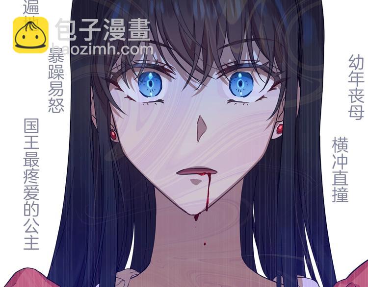颜艺魔族附身作精公主，魔生艰难5
