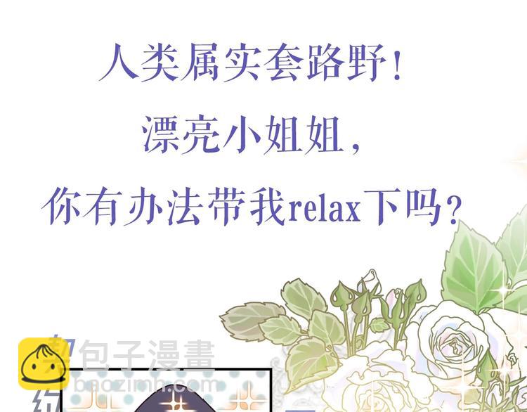颜艺魔族附身作精公主，魔生艰难59