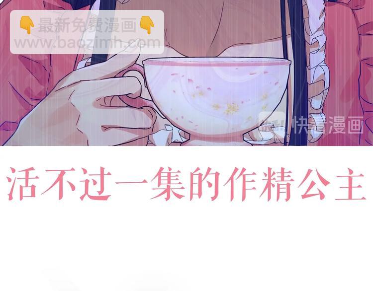 颜艺魔族附身作精公主，魔生艰难6
