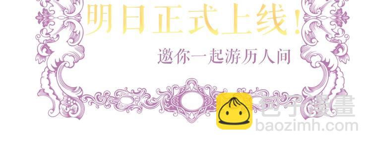 颜艺魔族附身作精公主，魔生艰难67