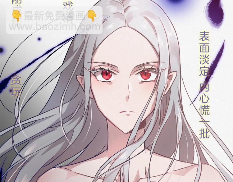 颜艺魔族附身作精公主，魔生艰难8