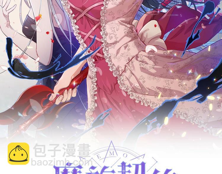 第0话 魔族任务下达1