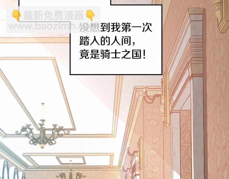 第0话 魔族任务下达102