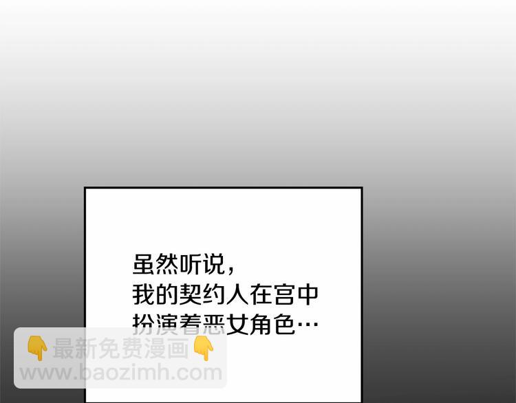 第0话 魔族任务下达109