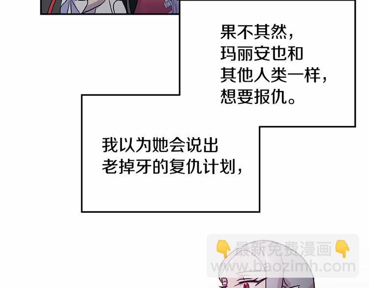 第0话 魔族任务下达125