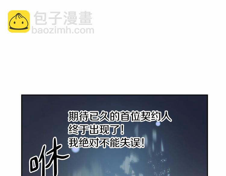 第0话 魔族任务下达31