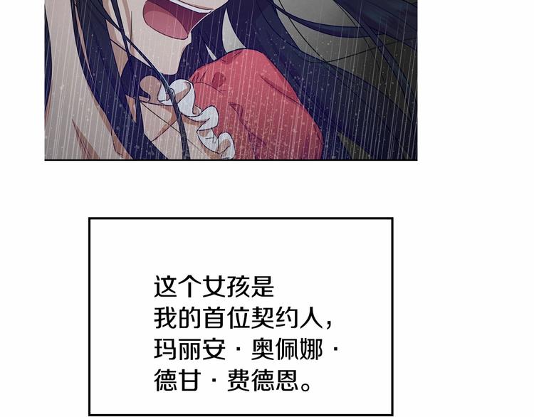 第0话 魔族任务下达47