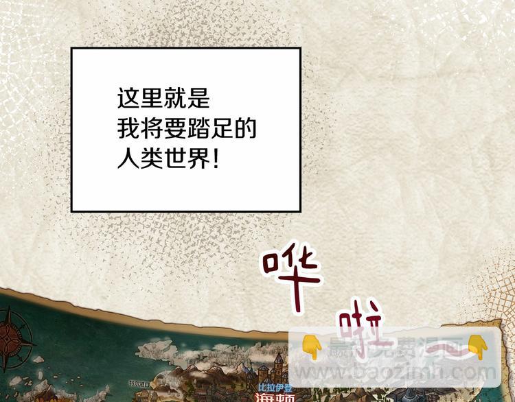 第0话 魔族任务下达57