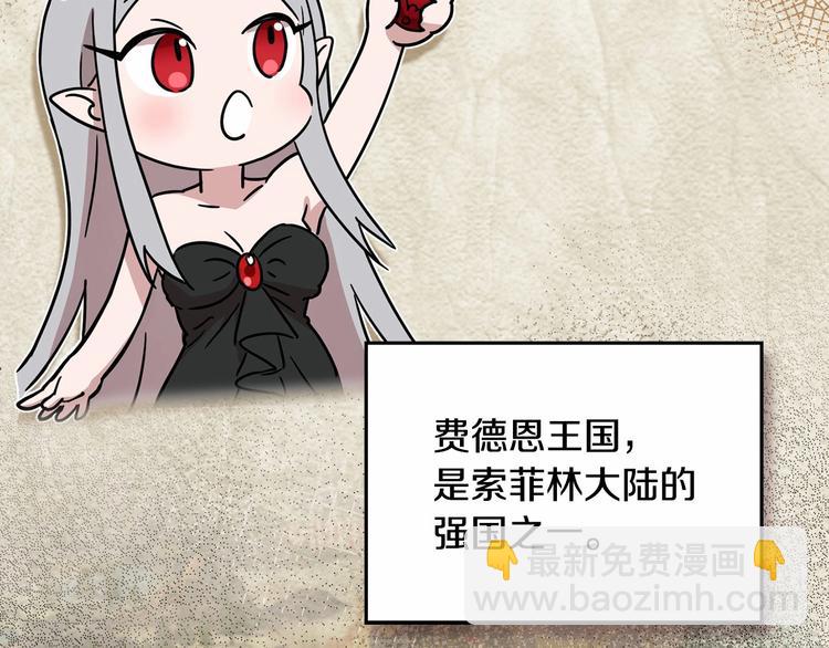 第0话 魔族任务下达59