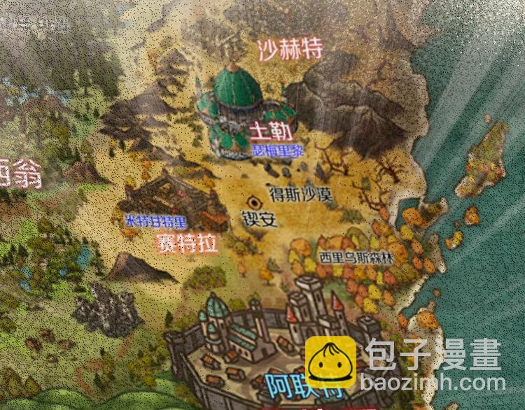 第0话 魔族任务下达60