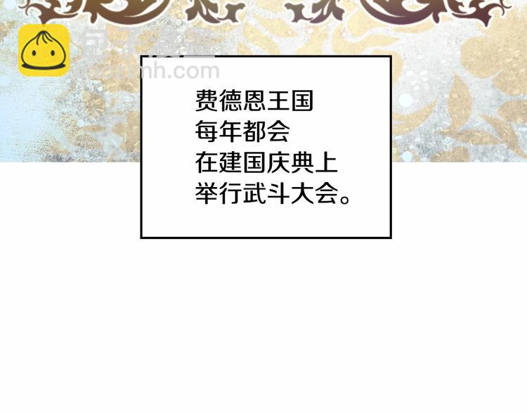 第0话 魔族任务下达74