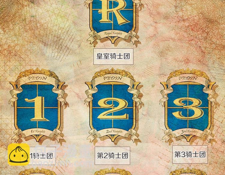 第0话 魔族任务下达79