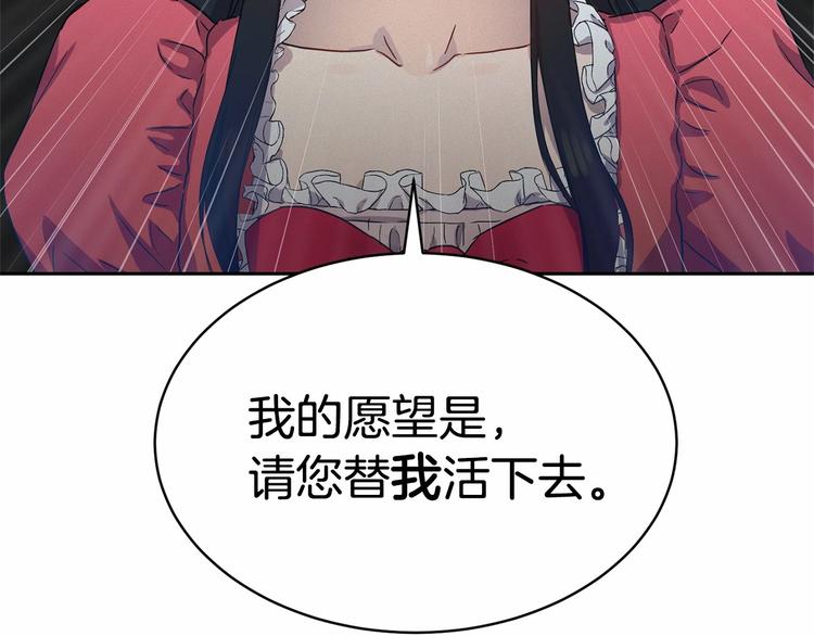 第2话 我对做人一无所知107