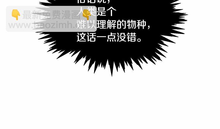 第2话 我对做人一无所知164