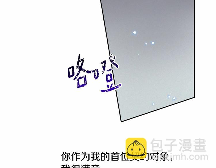 第2话 我对做人一无所知57