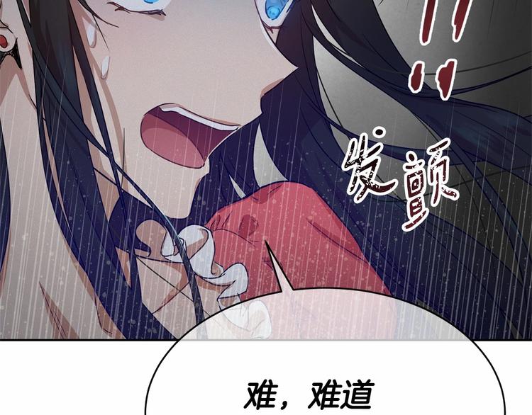 第2话 我对做人一无所知92
