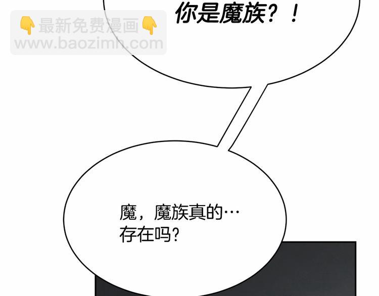 第2话 我对做人一无所知93