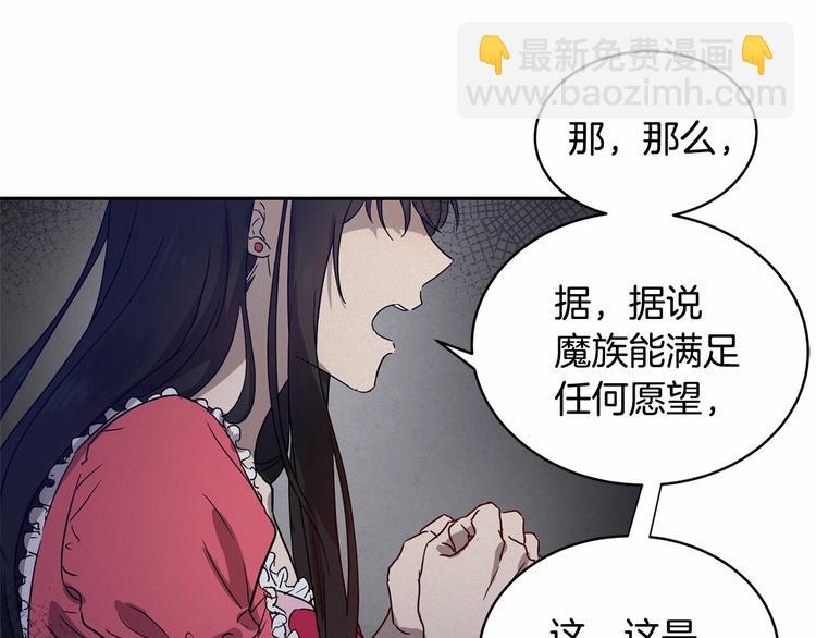 第2话 我对做人一无所知97