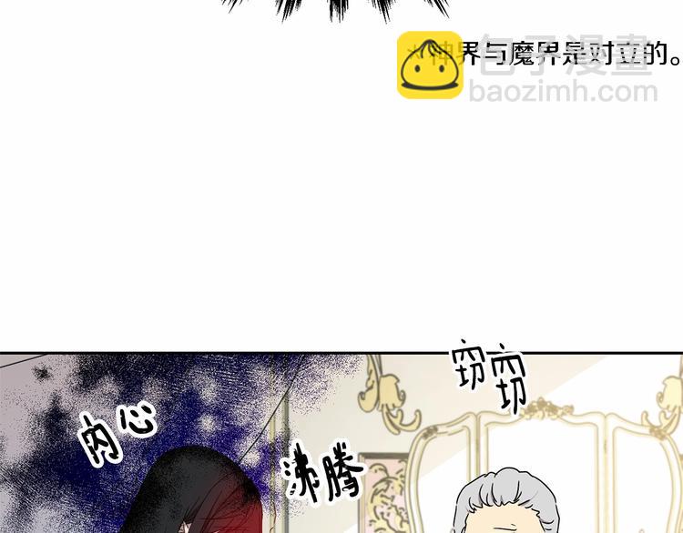 第3话 “魔”生坎坷，诚不欺我109