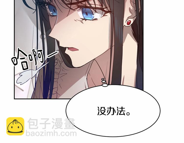 第3话 “魔”生坎坷，诚不欺我124