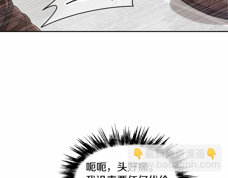 第3话 “魔”生坎坷，诚不欺我14