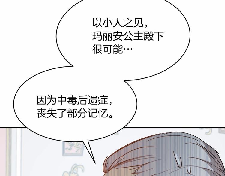第3话 “魔”生坎坷，诚不欺我162