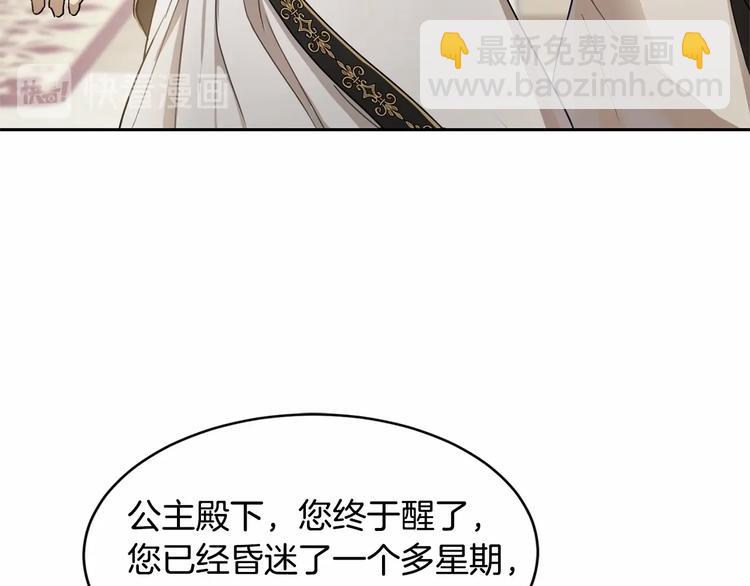 第3话 “魔”生坎坷，诚不欺我21