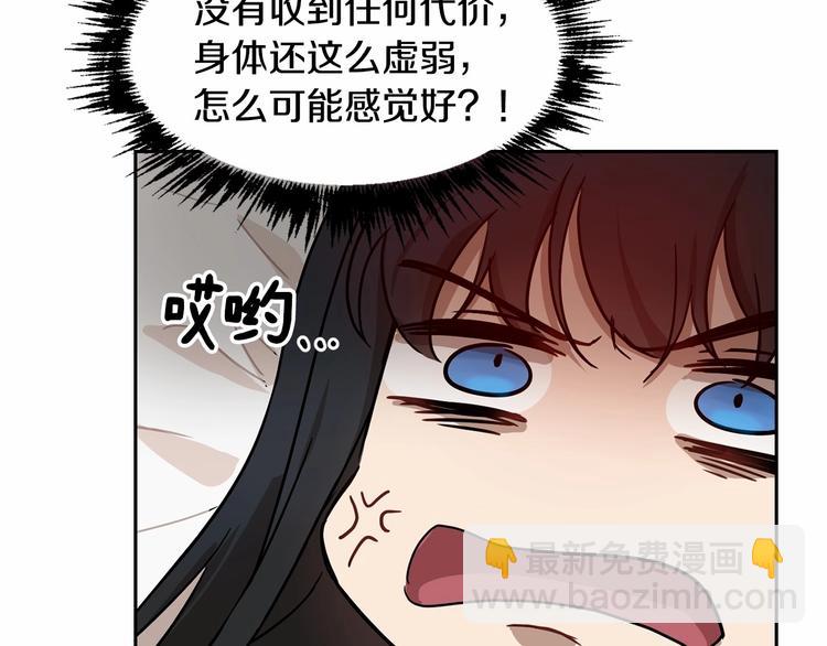 第3话 “魔”生坎坷，诚不欺我24