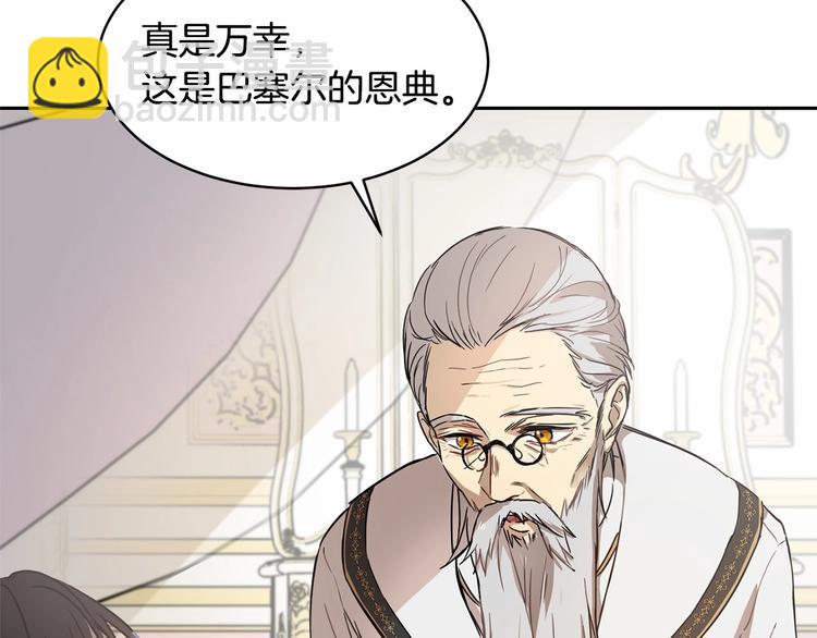 第3话 “魔”生坎坷，诚不欺我26