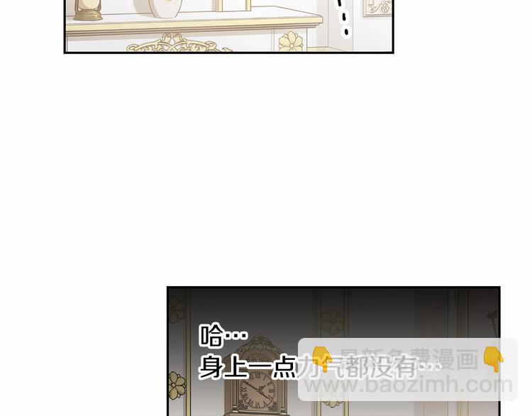 第3话 “魔”生坎坷，诚不欺我30