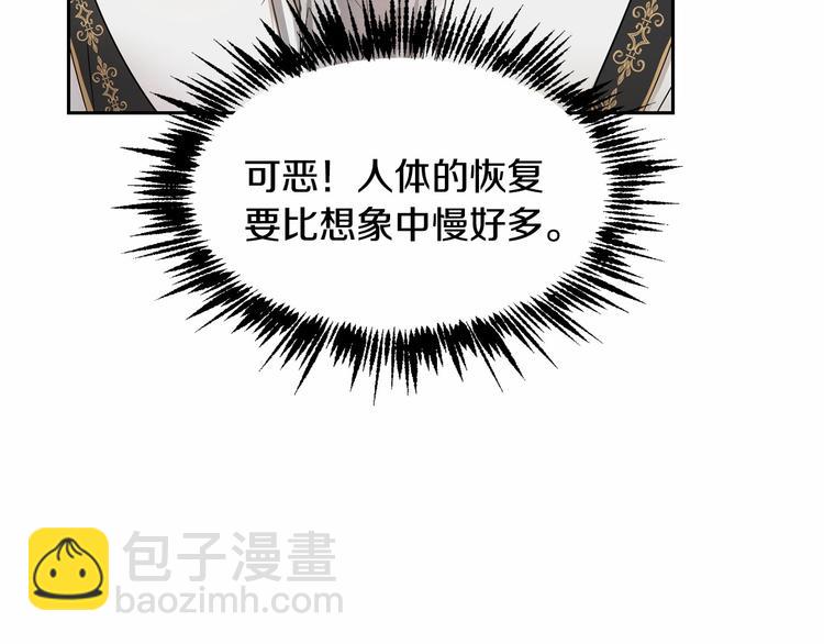 第3话 “魔”生坎坷，诚不欺我91