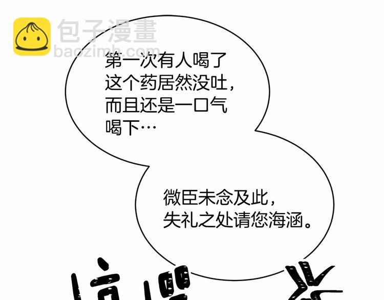 第3话 “魔”生坎坷，诚不欺我98