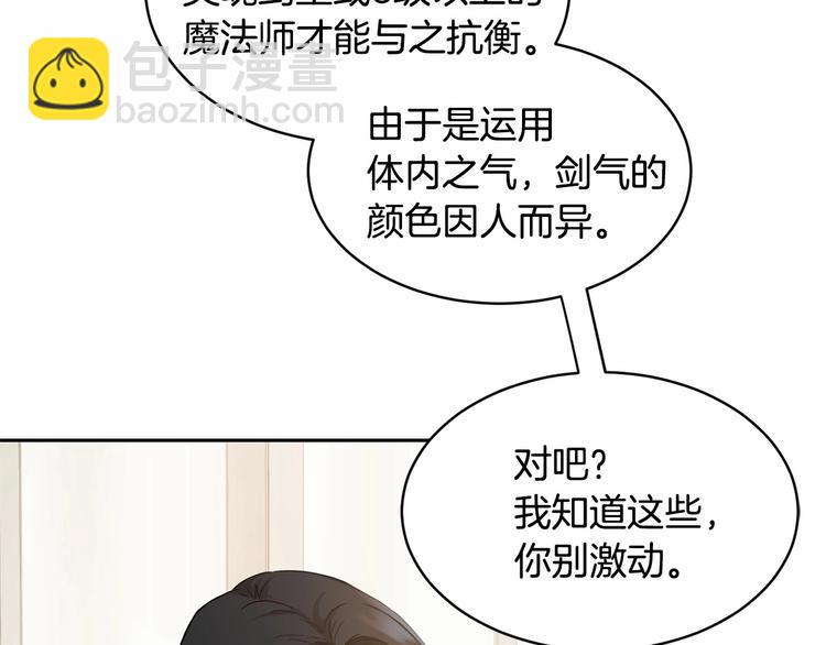 第4话 助攻登场124