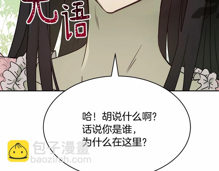 第4话 助攻登场206