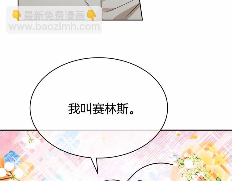 第4话 助攻登场210