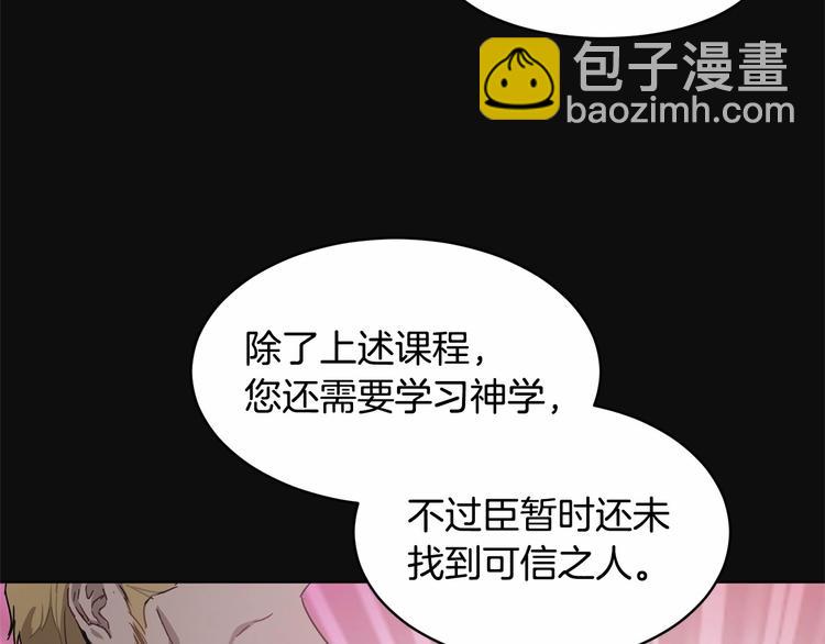 第4话 助攻登场51