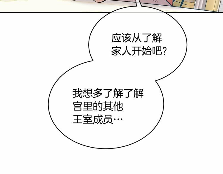 第4话 助攻登场83