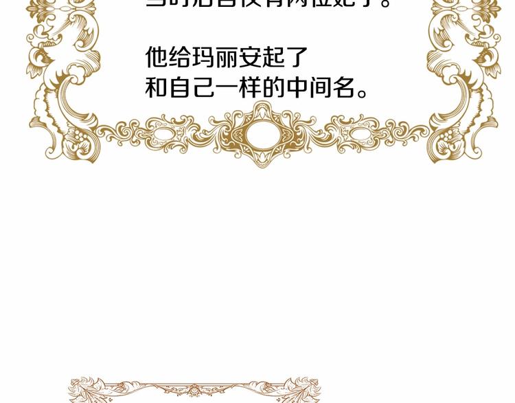 第4话 助攻登场87
