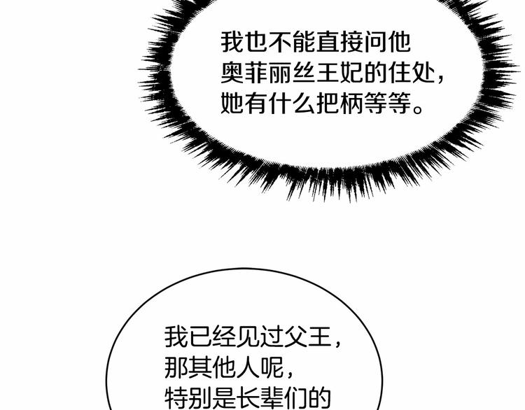 第4话 助攻登场98