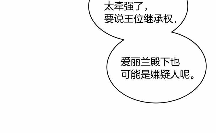 第5话 学习什么的，好难呀32