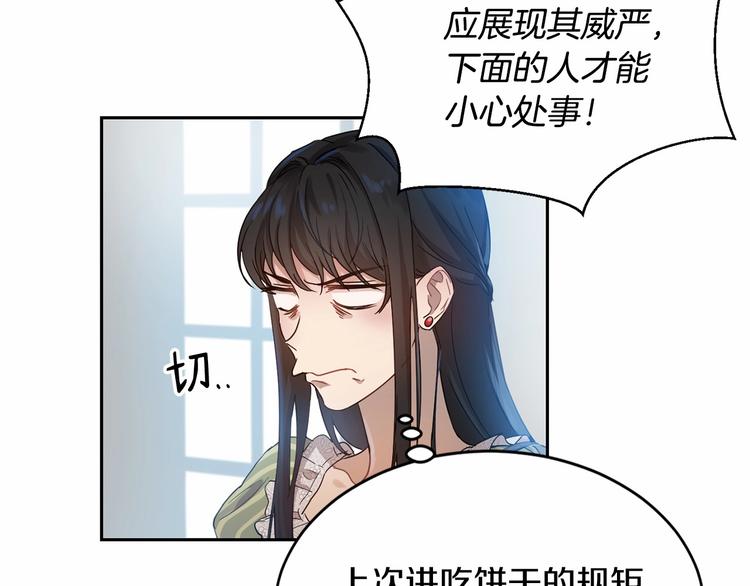 第5话 学习什么的，好难呀72
