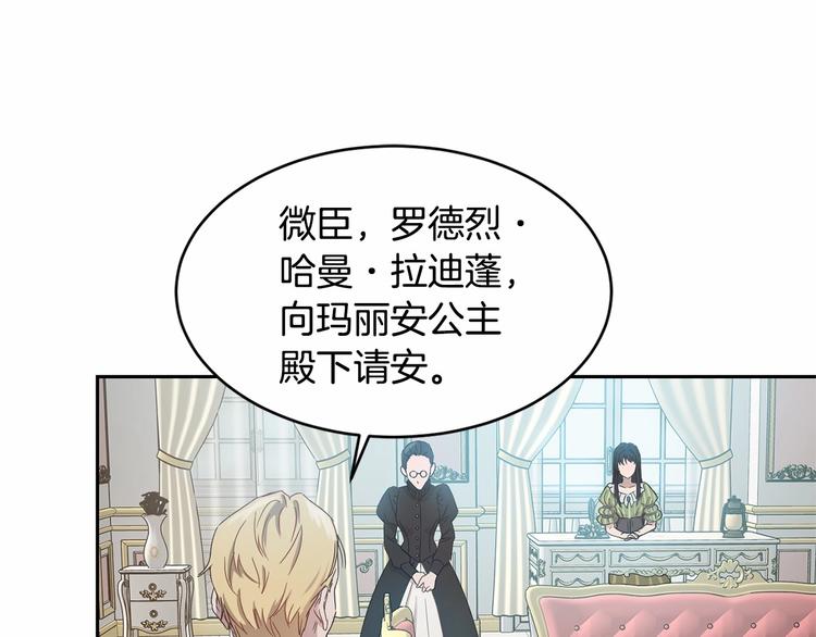 第5话 学习什么的，好难呀79