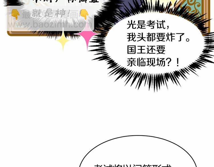 第5话 学习什么的，好难呀92