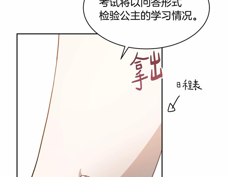 第5话 学习什么的，好难呀93
