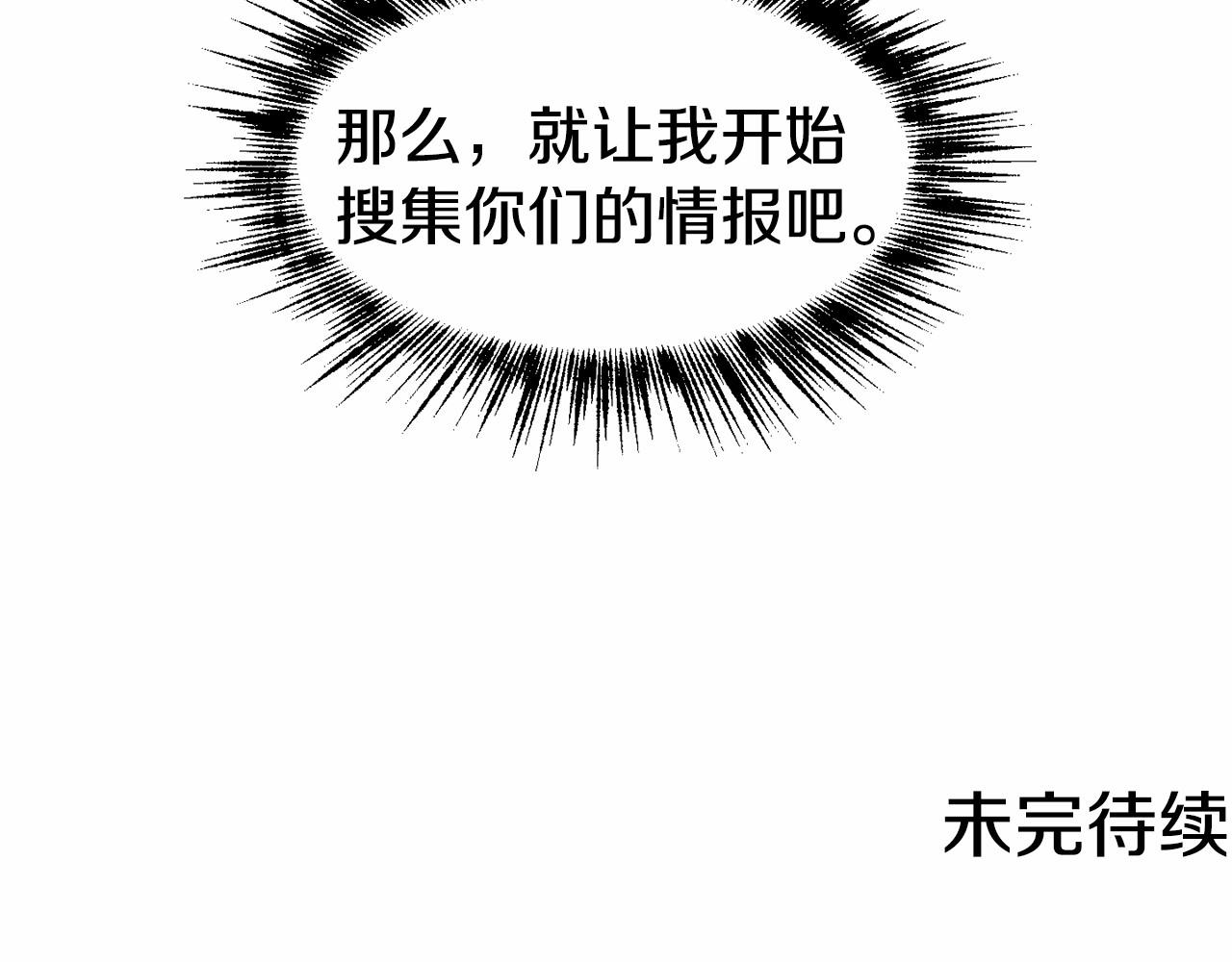 第8话 演技高光时刻139