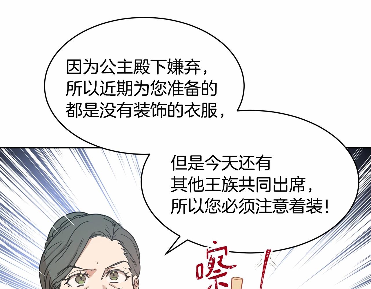 第8话 演技高光时刻90