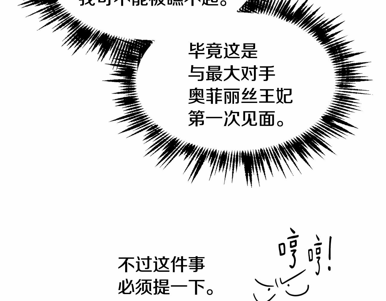 第8话 演技高光时刻95